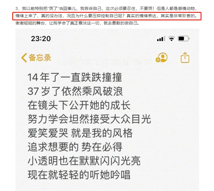 吴昕发文总结《浪姐》收获感受，何炅回复引人注目，这也太暖了吧