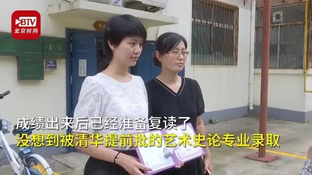 女生高考“考砸了”，正打算复读，清华大学送来了录取通知书