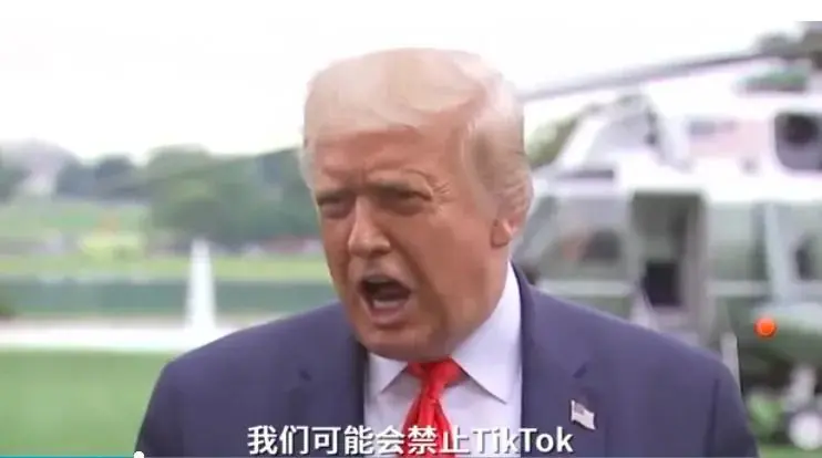 TikTok渡劫