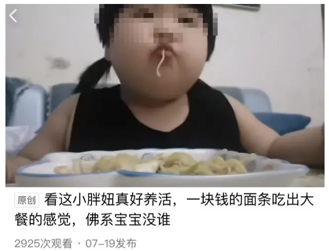 枉为父母！3岁小女孩被喂到70斤！拿女儿当流量赚钱，被质疑还拍手叫好？