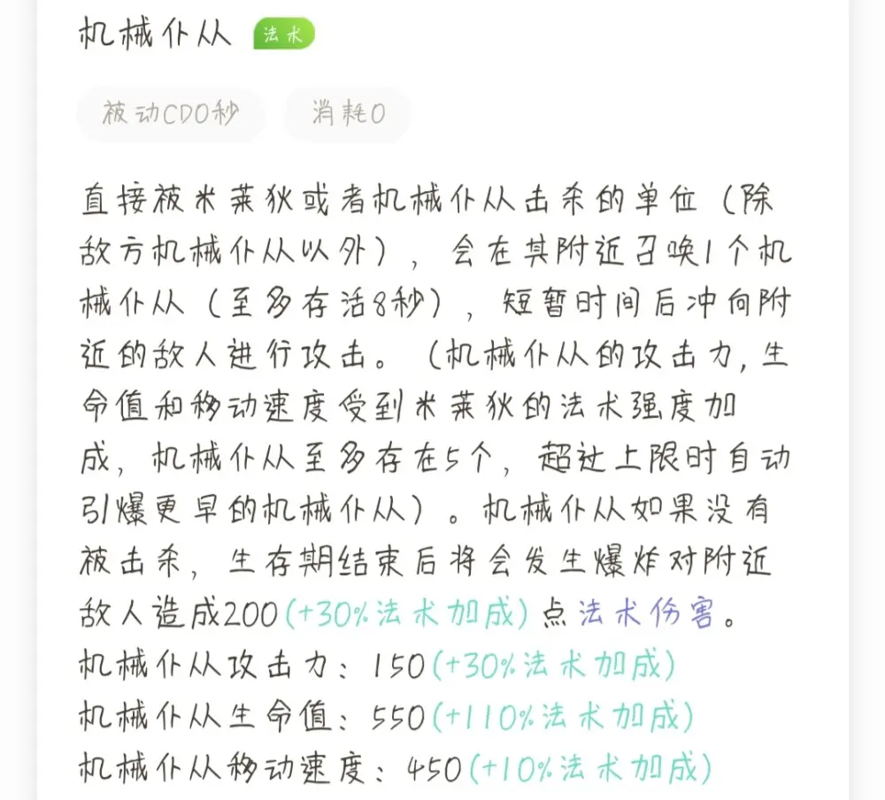 米莱狄仆从攻击是物理伤害，那么为什么不适当的出一些物理装备呢