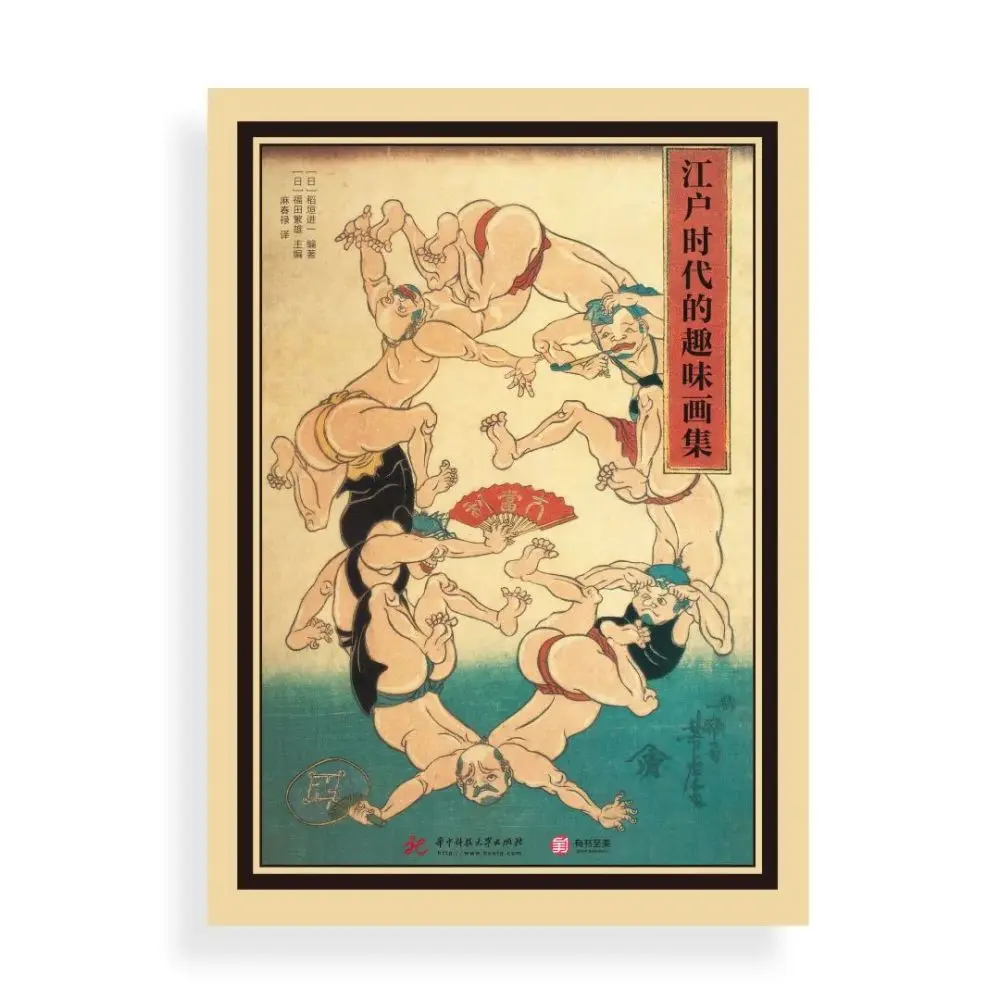 除了春宫画、美人画、风景画，浮世绘还有……