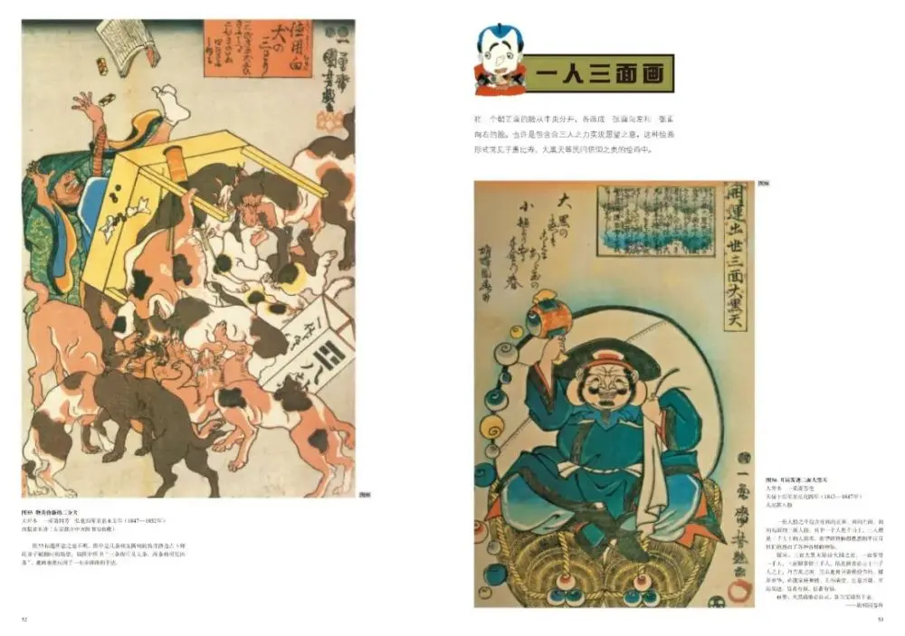 除了春宫画、美人画、风景画，浮世绘还有……