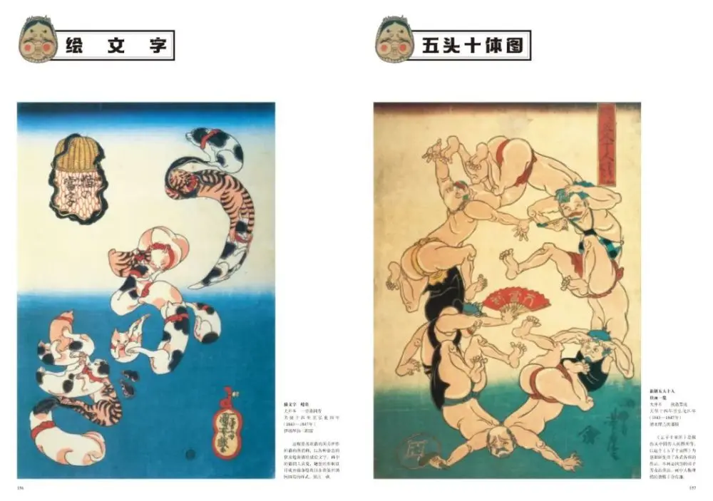 除了春宫画、美人画、风景画，浮世绘还有……