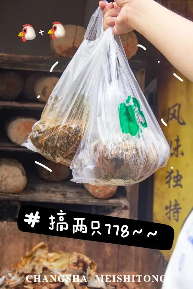 侯家塘这家鸡店，很“黄”很“暴力”！