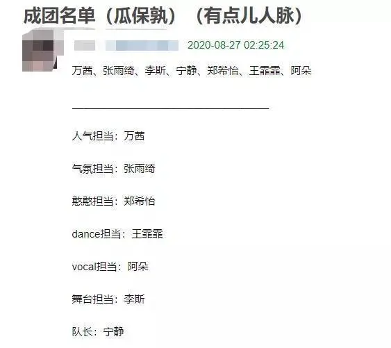 《乘风破浪的姐姐》结束，个人榜暂时排名：孟佳、万茜居前二