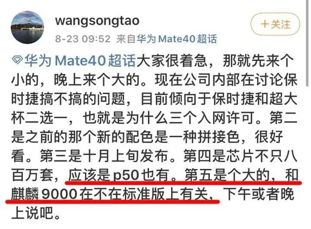 华为终于亮剑！华为P50Pro也用麒麟9000，性能更强，拍照更好