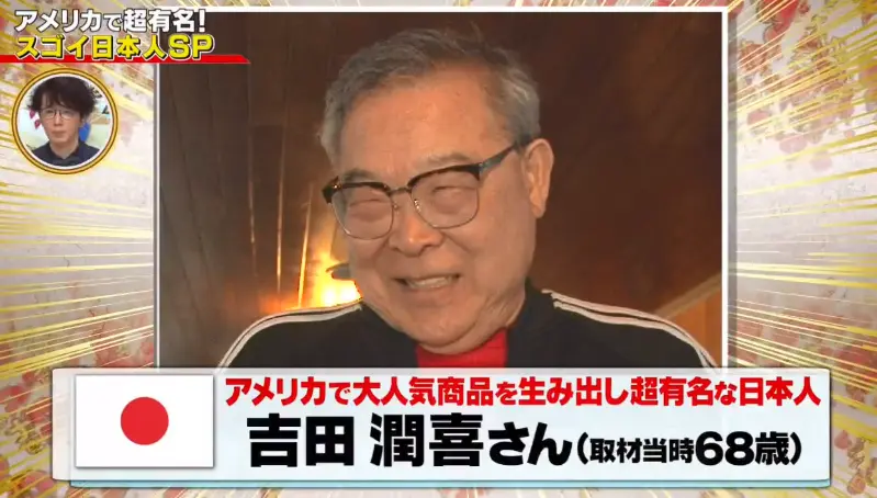 让美国人“闻风丧胆”的日本人！白手起家的他如今年收250亿！住25000平豪华庄园！电影都不敢那么拍…