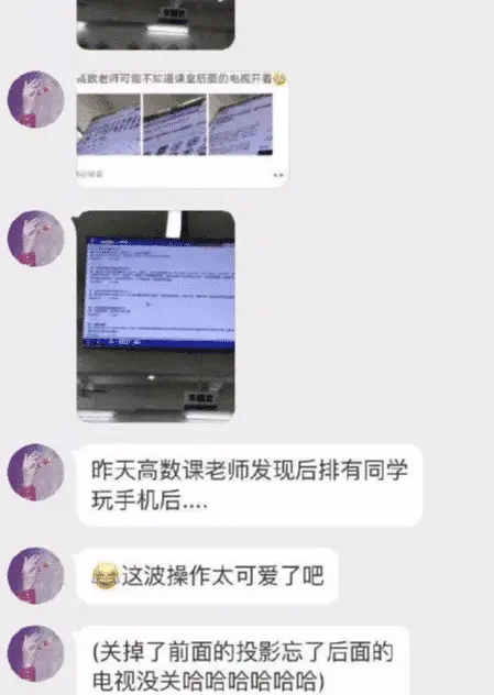 “女老师上课期间忘记关投影仪，搜索记录被公开…”哈哈哈哈太尴尬了！