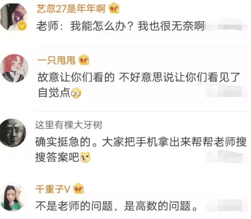 “女老师上课期间忘记关投影仪，搜索记录被公开…”哈哈哈哈太尴尬了！