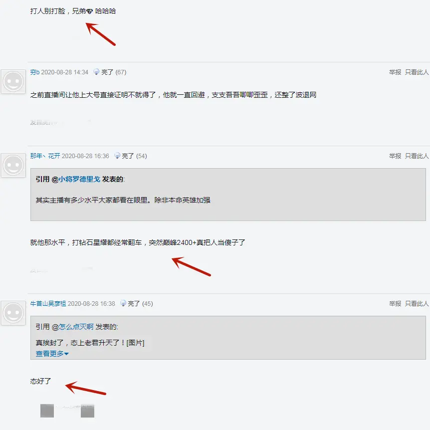 虎牙“态导”违规封号！巅峰赛国服均遭天美官方除名，搜索ID无此人，愣了