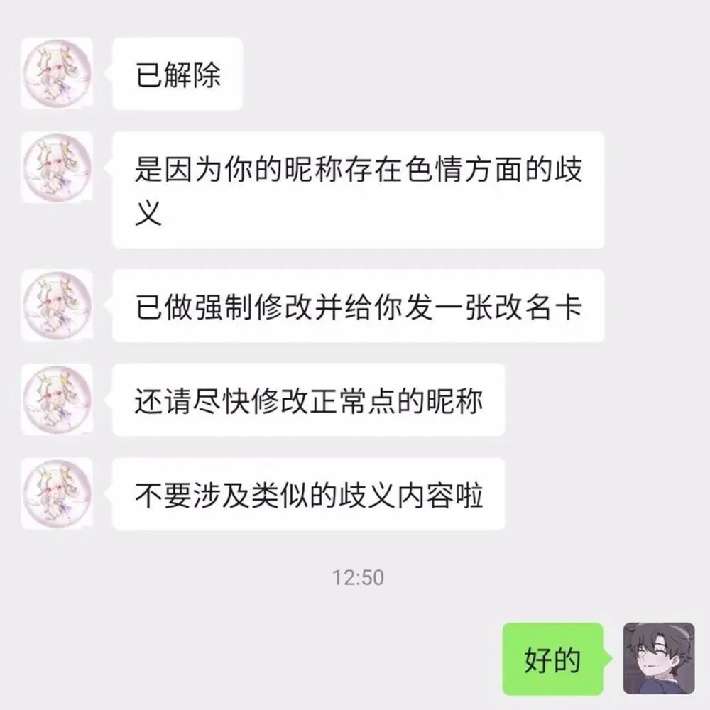 涉嫌“色情”违规封号？QG职业潇诀惨遭天美官方制裁，看到ID后笑了