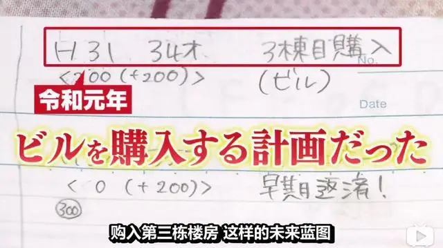 日本女孩从18岁起，每天吃饭只花10元，攒15年买三栋楼成包租婆