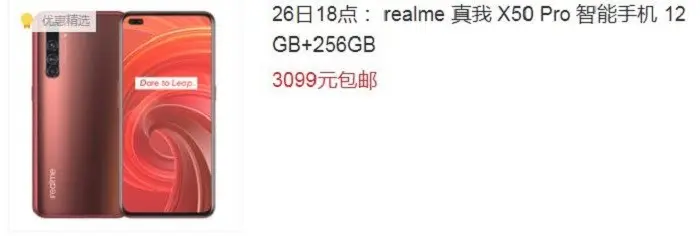 OPPO冲刺销量，价格降至3099，256GB＋65W快充＋骁龙865