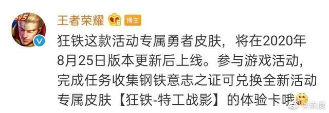 王者荣耀皮肤爆料，鬼谷子又新增一免费皮，赛季年度限定孙悟空？