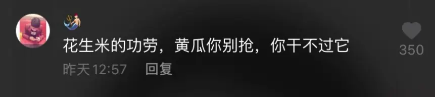 山东一张账单火了！仨人点3份黄瓜配花生，喝了117瓶青岛纯生