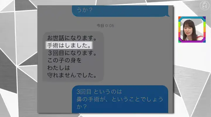 日本高中生整容上瘾花费百万！起因竟是母亲的一句“你长的像妖怪”……