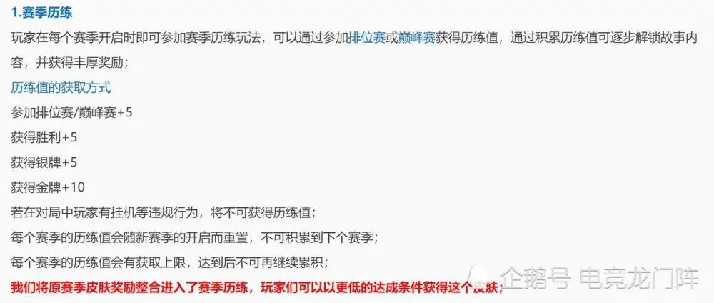 天美突然史诗级更新，王者段位即将升值，设计师：专属奖励能炫耀3年