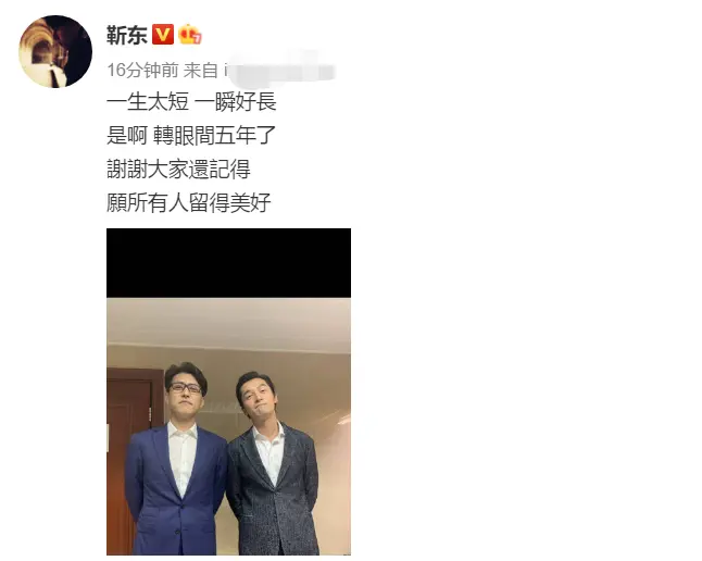 靳东晒与胡歌合影，感慨转眼间五年过去，胡歌泪目转发：嗯