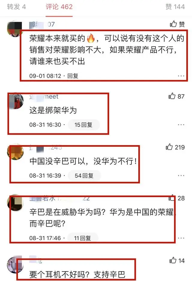 辛巴：补贴4000万卖华为荣耀，今后不再合作！他终于道歉了