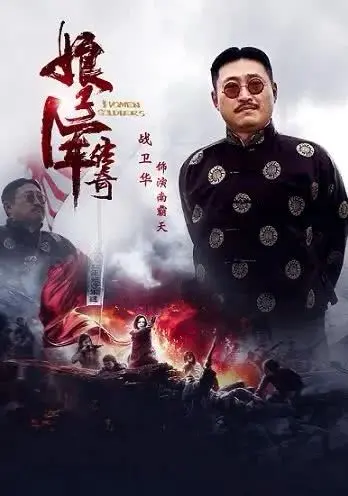 还记得《亮剑》中的张大彪吗？他现在长这样