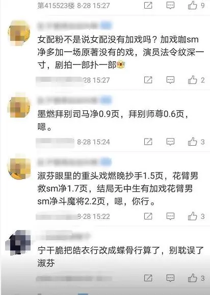 赵丽颖戏份被抢，《皓衣行》女配戏份增加，这是怎么了？