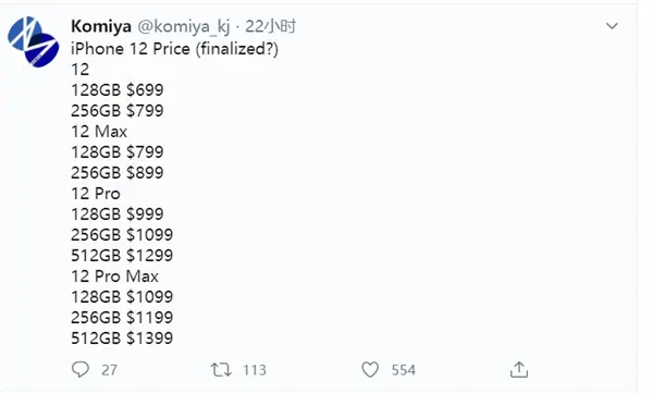 iPhone12价格基本确定，亿万果粉喜忧参半，没想到价格差距如此大