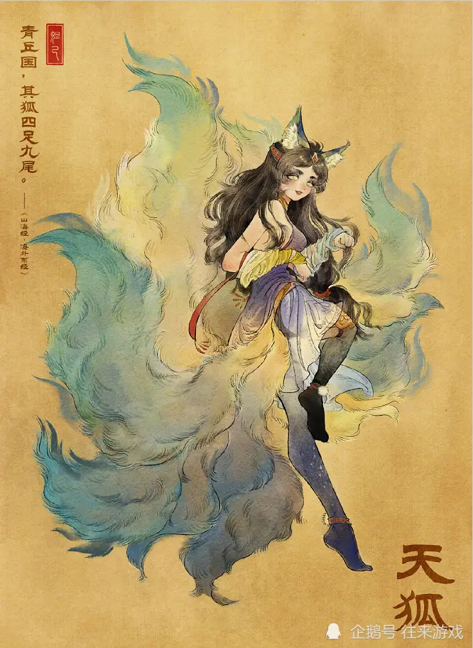 4美皮肤还未上线，天美就推出山海经系列皮肤，大神：710已备好！