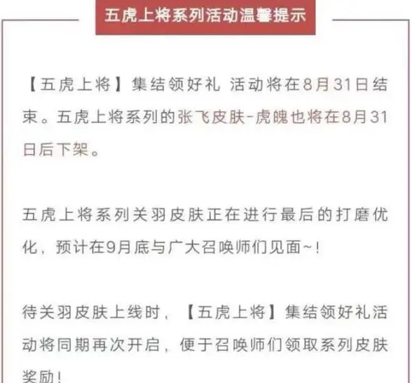 天美官宣廉颇6元新皮肤遭玩家嘲笑，典韦的发型，苏烈的身子