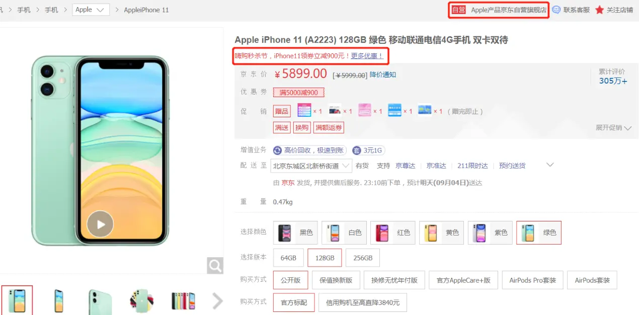 买iPhone11的人，你们后悔了吗？