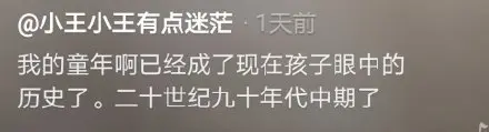 90后的童年出现在10后的历史书里！弹珠、集卡、悠悠球、四驱车……你的童年是什么？...