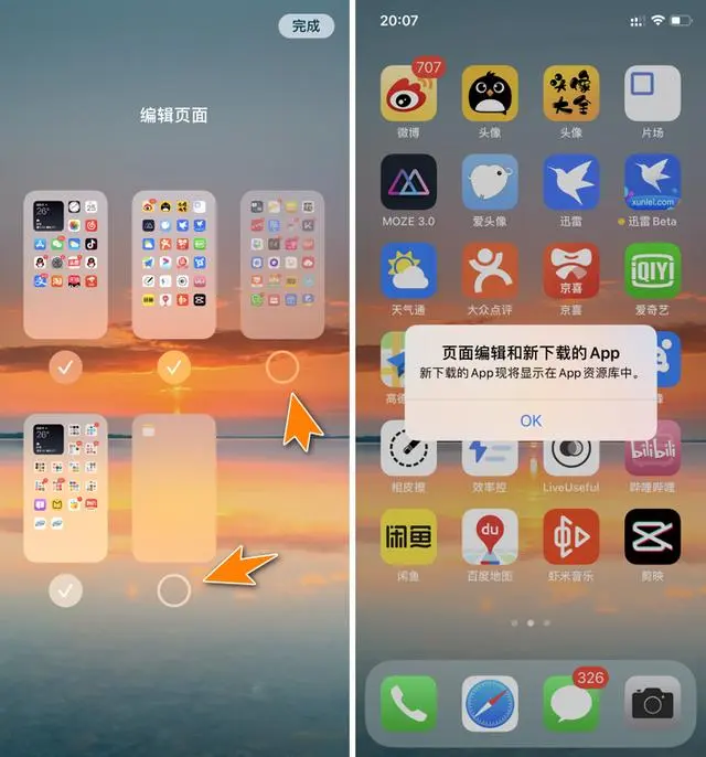 iOS14这几个功能，我才发现