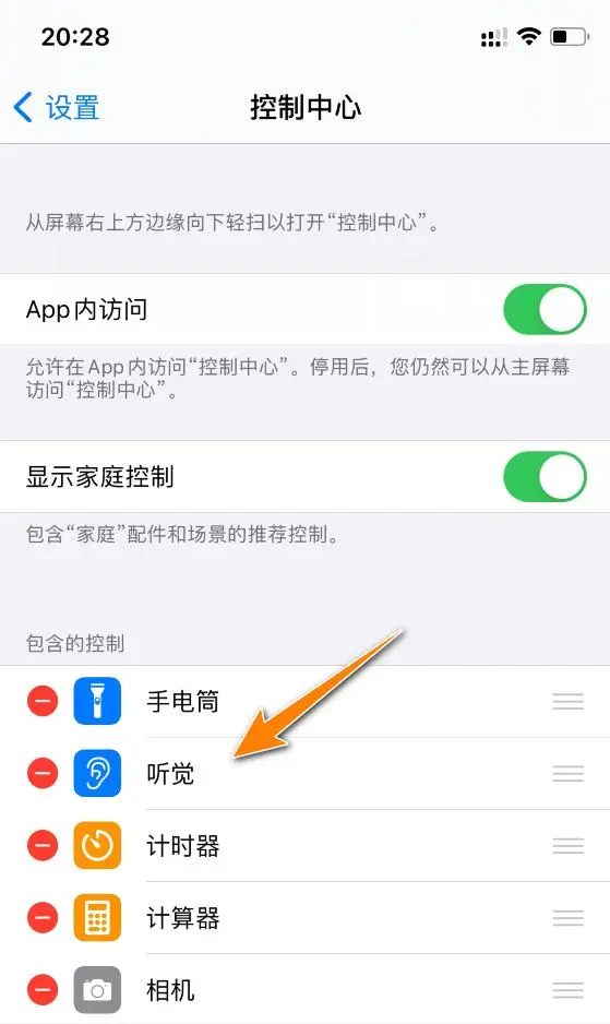 iOS14这几个功能，我才发现