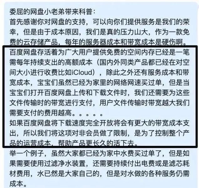 阿里做了一款不限速的网盘